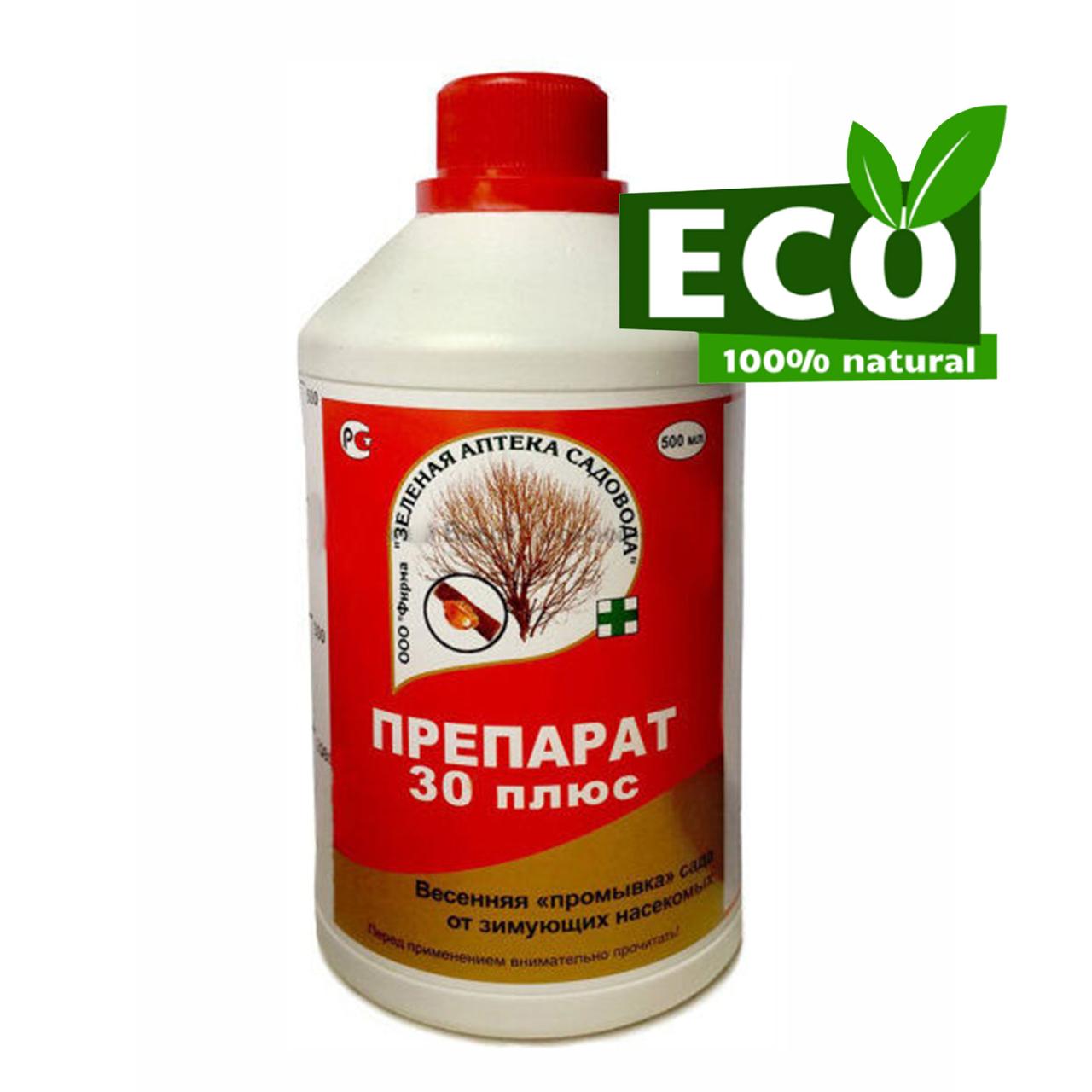 Нпф Собер Препарат 30 Плюс Купить