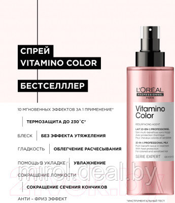 Спрей для волос L'Oreal Professionnel Serie Expert Vitamino Color - фото 4 - id-p223430491