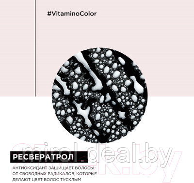 Спрей для волос L'Oreal Professionnel Serie Expert Vitamino Color - фото 6 - id-p223430491