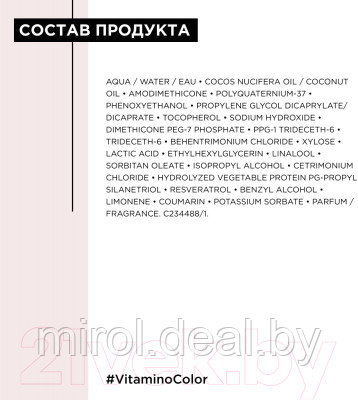 Спрей для волос L'Oreal Professionnel Serie Expert Vitamino Color - фото 7 - id-p223430491
