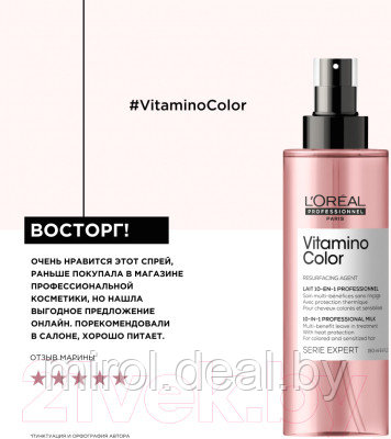 Спрей для волос L'Oreal Professionnel Serie Expert Vitamino Color - фото 8 - id-p223430491