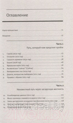 Книга АСТ Космологические коаны - фото 3 - id-p223431094