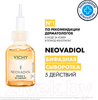 Сыворотка для лица Vichy Neovadiol Менопаузальная 5 действий