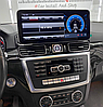 Монитор 12,3" для Mercedes-Benz GL-Класс 2012-2016 NTG 4.5/4.7 Android 13, фото 3