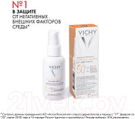 Крем солнцезащитный Vichy Capital Soleil Uv-Age Daily Против признаков фотостарения SPF50+