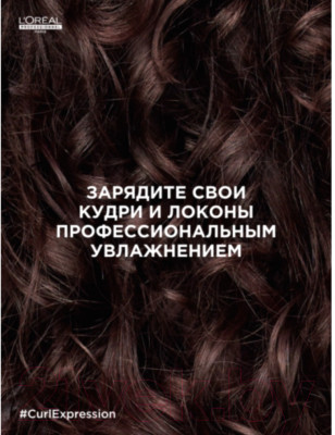 Спрей для волос L'Oreal Professionnel Curl Expression С термозащитой для кудрявых волос - фото 8 - id-p223435019