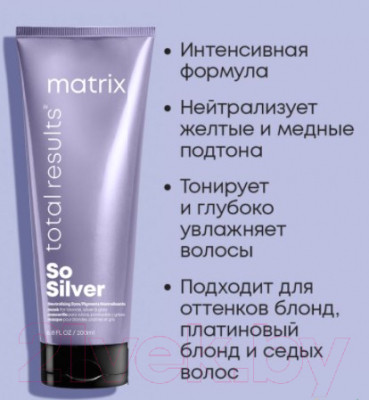 Тонирующая маска для волос MATRIX Total Results Color Obsessed So Silver Triple - фото 7 - id-p223436586