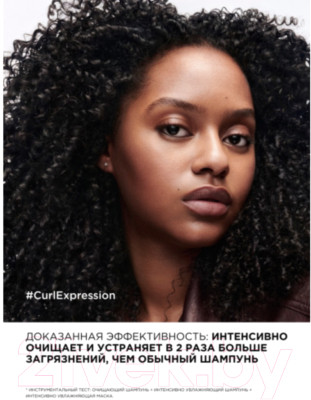 Шампунь для волос L'Oreal Professionnel Curl Expression Очищающий для кудрявых волос - фото 5 - id-p223435715