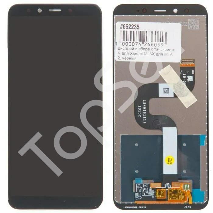 Дисплей (Модуль) Xiaomi Mi 6X/Mi A2/MiA2/Mi6X в сборе с тачскрином Черный - фото 1 - id-p179913916