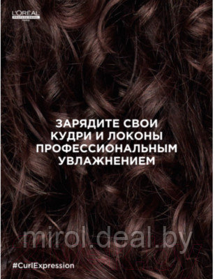 Спрей для волос L'Oreal Professionnel Curl Expression С термозащитой для кудрявых волос - фото 8 - id-p223445304