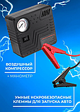 Пусковое зарядное устройство для автомобиля (8980 mAh)/ Набор пуско-зарядное устройство с компрессором, фото 7