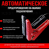 Пусковое зарядное устройство для автомобиля (8980 mAh)/ Набор пуско-зарядное устройство с компрессором, фото 4