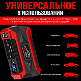 Пусковое зарядное устройство для автомобиля (89800 mAh)/ Набор пуско-зарядное устройство с компрессором, фото 7