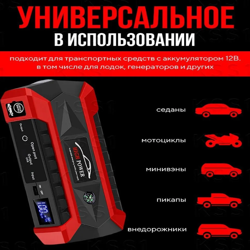 Пусковое зарядное устройство для автомобиля (89800 mAh)/ Набор пуско-зарядное устройство с компрессором - фото 7 - id-p223457200