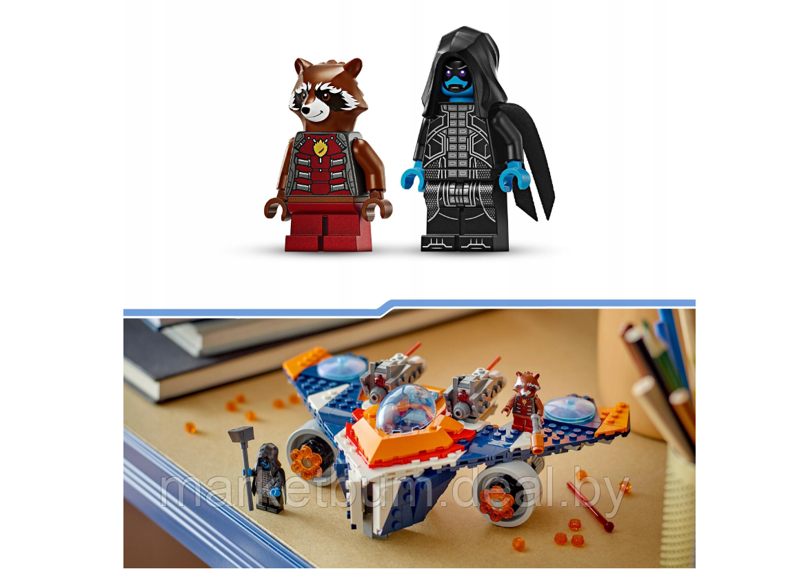 Конструктор LEGO Marvel 76278, Боевая птица Ракеты против Ронана - фото 5 - id-p223450899