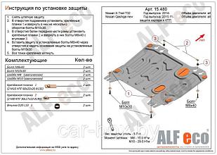 Защита двигателя и КПП NISSAN X-Trail с 2014- 2020 металлическая