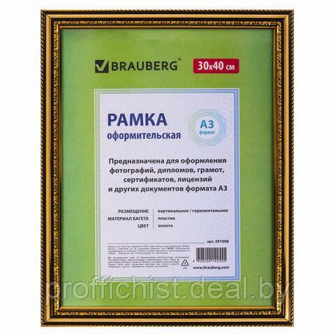 Рамка 30х40 см, пластик, багет 30 мм, BRAUBERG "HIT4", золото, стекло ЦЕНА БЕЗ НДС - фото 1 - id-p223454077