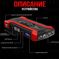 Пусковое зарядное устройство для автомобиля (89800 mAh)/ Набор пуско-зарядное устройство с компрессором, фото 3