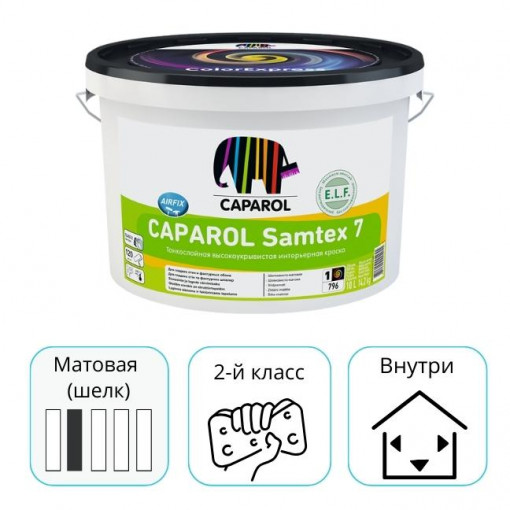 Caparol Samtex 7 ELF База1 2,5л / 3,55кг - фото 2 - id-p78571083