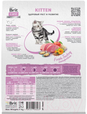 Сухой корм для кошек Brit Care Cat Kitten Healthy Growth с индейкой / 5066063 - фото 4 - id-p223459589