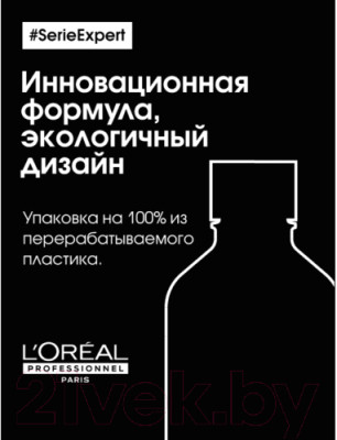Шампунь для волос L'Oreal Professionnel Metal Detox - фото 7 - id-p223445424