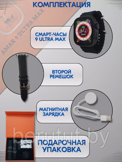 Смарт часы умные AMAX 9 ULTRA Max 49 мм - фото 7 - id-p223463052