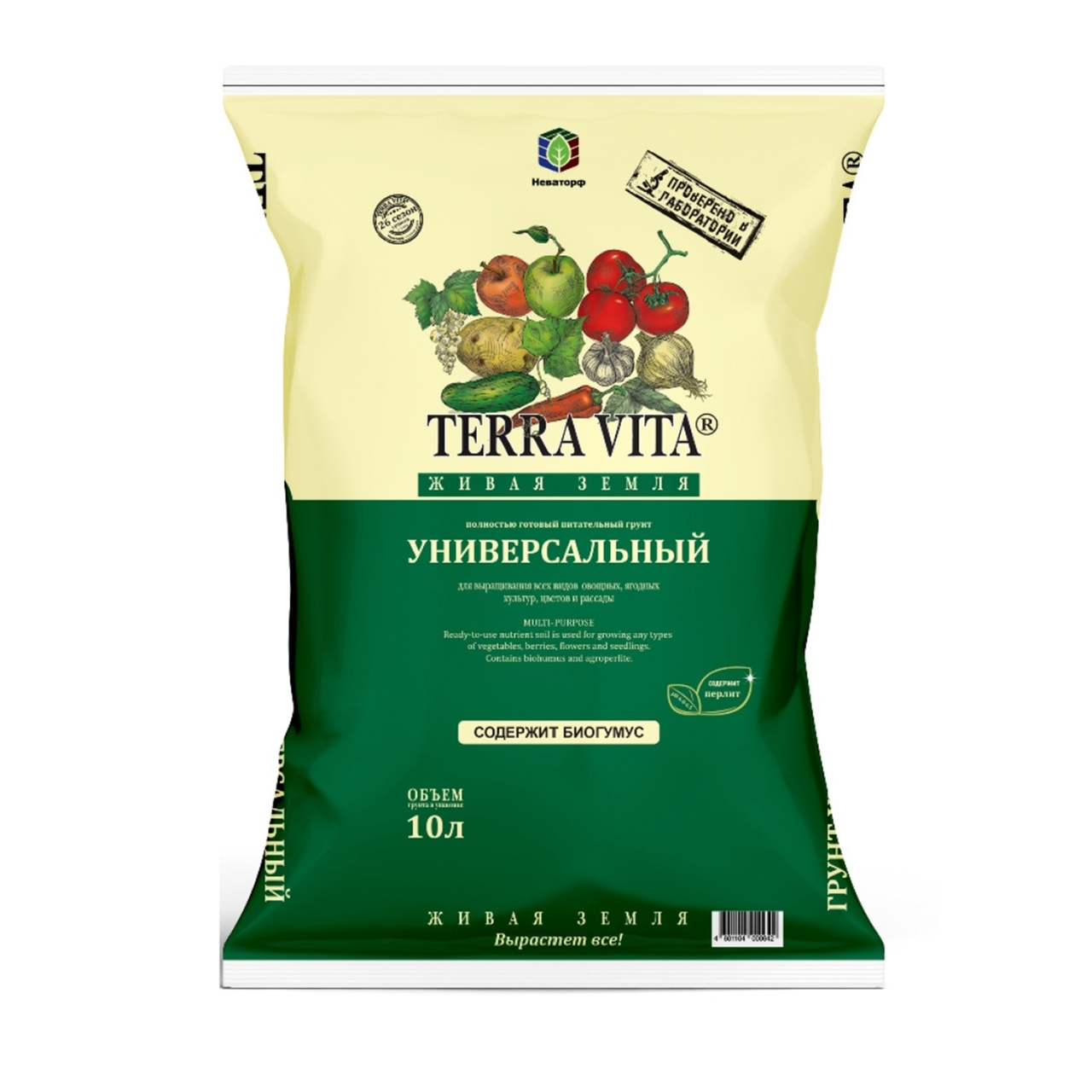 Купить Грунт Для Цветов