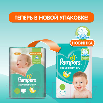 Подгузники детские Pampers Active Baby-Dry 4 Maxi - фото 4 - id-p223472675