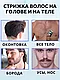 Стильный триммер для идеальной стрижки, фото 3