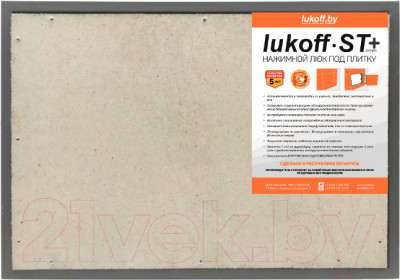 Люк под плитку Lukoff ST Plus 60x50 - фото 1 - id-p223466150