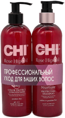Набор косметики для волос CHI Rose Hip Hip Oil Color PU00014 - фото 1 - id-p223465479
