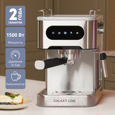Кофеварка эспрессо Galaxy Line GL 0761 - фото 2 - id-p222932510