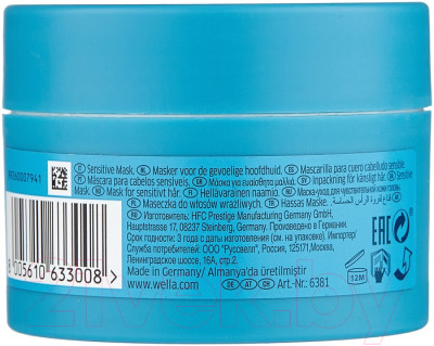Маска для волос Wella Professionals Invigo Calm для чувствительной кожи головы - фото 3 - id-p223474642