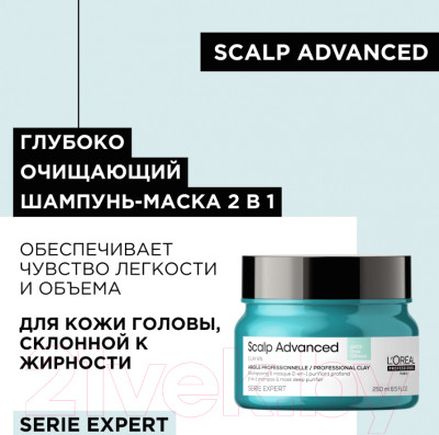 Шампунь для волос L'Oreal Professionnel Scalp A-Oily - фото 3 - id-p223474278