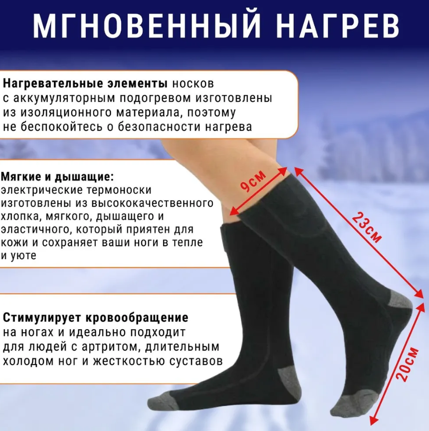 Термоноски с подогревом 1 пара Heated Socks / Универсальный размер - фото 3 - id-p223478780