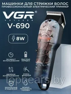 Машинка для стрижки Professional VGR V-690 - фото 4 - id-p223478049