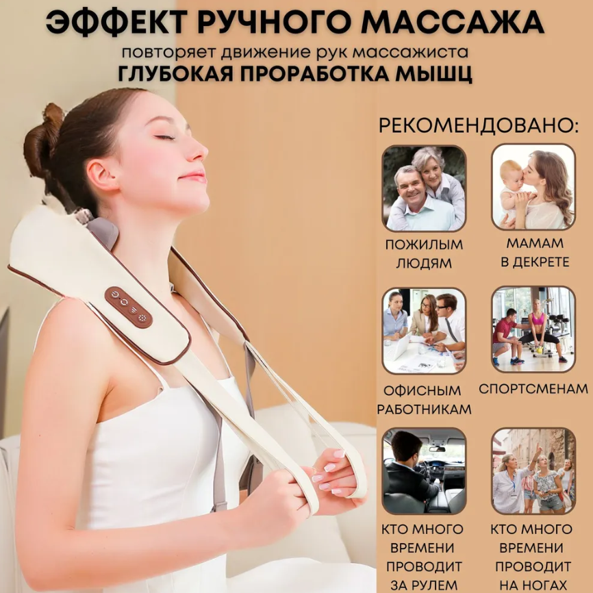 Массажер многофункциональный Shoulder and neck massager для шеи и плеч / Аккумуляторный массажер с подогревом - фото 3 - id-p223478817