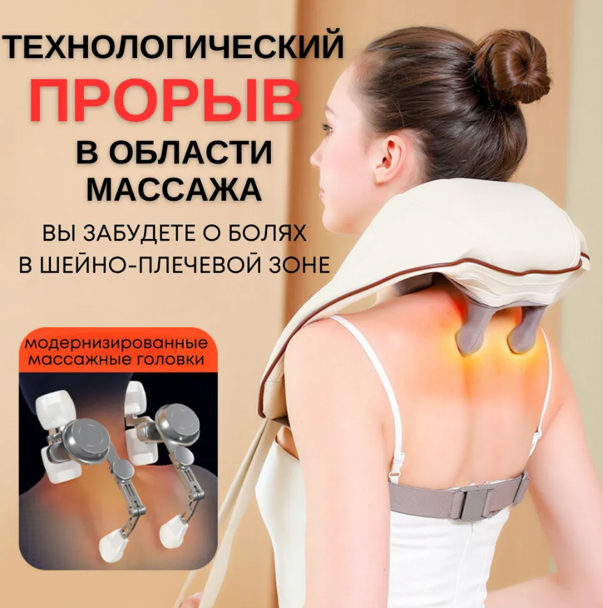 Массажер многофункциональный Shoulder and neck massager для шеи и плеч / Аккумуляторный массажер с подогревом - фото 2 - id-p223478817