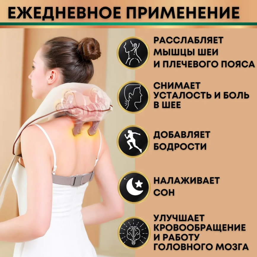 Массажер многофункциональный Shoulder and neck massager для шеи и плеч / Аккумуляторный массажер с подогревом - фото 4 - id-p223478817