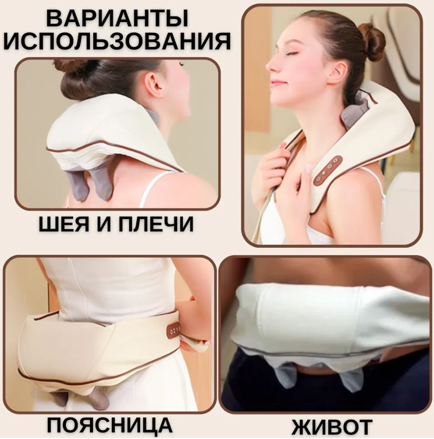 Массажер многофункциональный Shoulder and neck massager для шеи и плеч / Аккумуляторный массажер с подогревом - фото 7 - id-p223478817