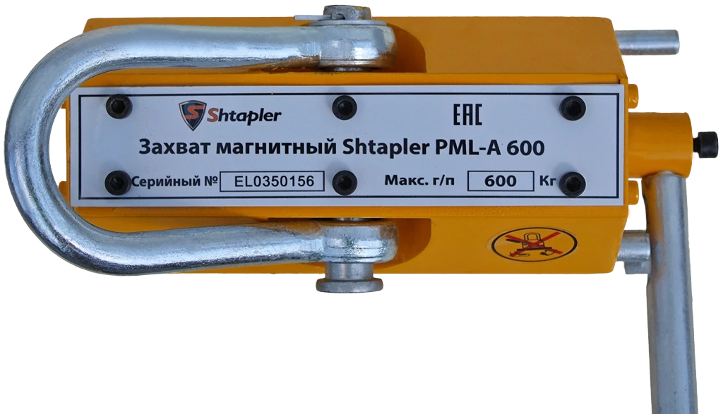 Захват магнитный Shtapler PML-A 600 (г/п 600 кг) - фото 9 - id-p223478948