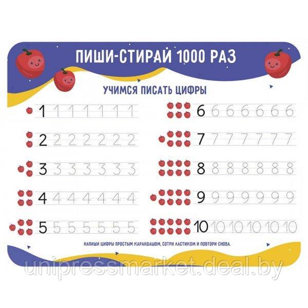 Настольн.покрытие 430*320мм арт НПД-2, ПИШИ-СТИРАЙ ЦИФРЫ