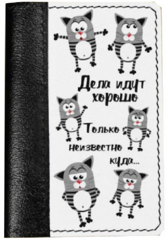 Обложка на паспорт из натуральной кожи комбинированная 13,5*9,5*0,4 см, «Кот дела идут хорошо», черно-белая - фото 2 - id-p203781101