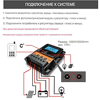 Контроллер заряда аккумулятора от солнечной панели 12/24v 30А, фото 8