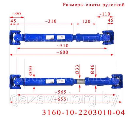 Вал карданный передний УАЗ Патриот, 5ст кпп, мост Спайсер, (595*650), (АДС), 316010-2203010-04, фото 2