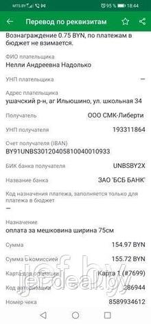 Рукав напорно-всасывающий ф75мм В-2-75-5 (ГОСТ 5398-76) (бухта 6м) СЗРТ 00025517, фото 2