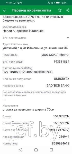 Рукав напорно-всасывающий ф75мм В-2-75-5 (ГОСТ 5398-76) (бухта 6м) СЗРТ 00025517 - фото 3 - id-p196030614