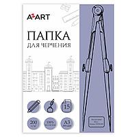 Папка для черчения Azart, А3, 200г/м2, 15 листов