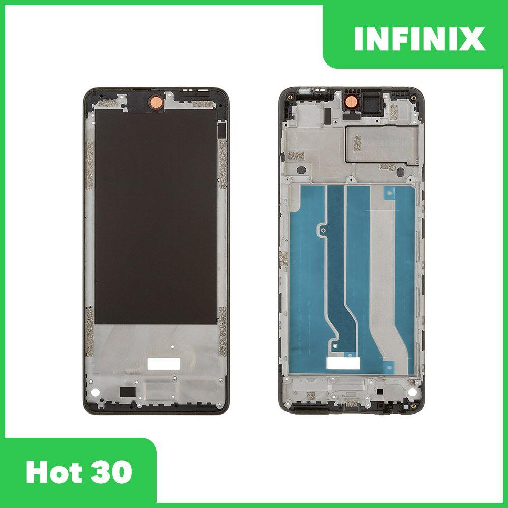 Рамка дисплея для телефона Infinix Hot 30 (X6831) (черный) - фото 1 - id-p223487898