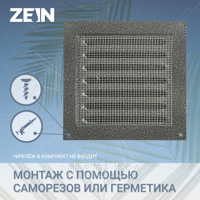 Решетка вентиляционная ZEIN Люкс РМ1717СР, 175 х 175 мм, с сеткой, металлическая, серебро - фото 2 - id-p218093908